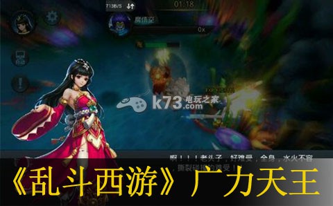 乱斗西游封神广力天王通关技巧:剧情深度解读与角色成长轨迹