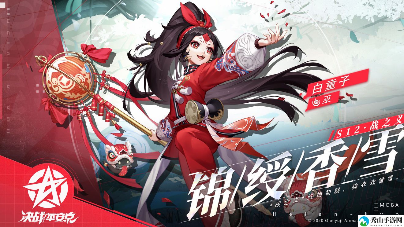 决战平安京锦绶香雪皮肤特效外观一览