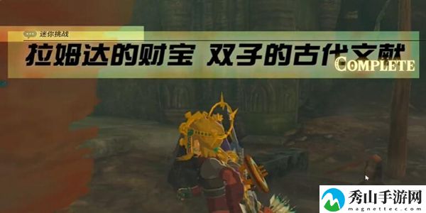 王国之泪探索双子古代文献:全面攻略指南