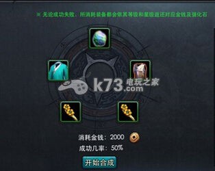 乱斗西游装备合成心得分享:宠物进化与技能搭配