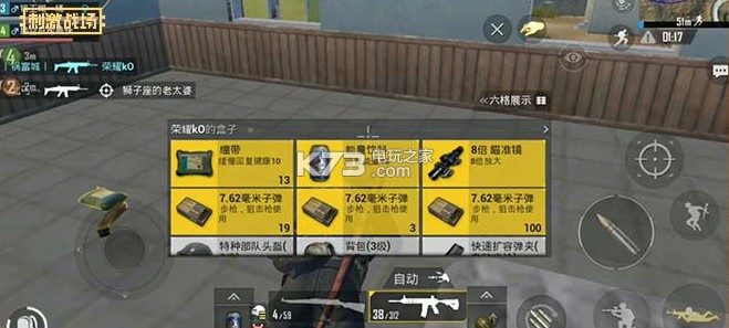 绝地求生刺激战场舔包技巧:神秘商店物品推荐