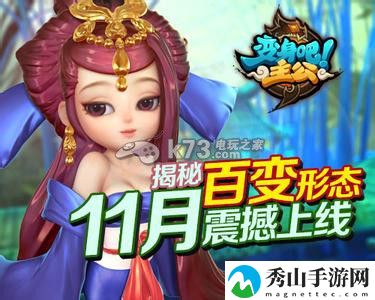 变身吧主公5星星宿介绍及属性一览:攻略教你变通