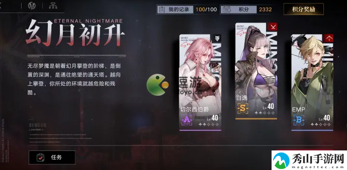 无期迷途无尽梦魇幻月初升100层通关攻略