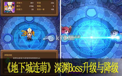 地下城连萌深渊Boss升级与降级攻略:避免被偷袭的实用技巧