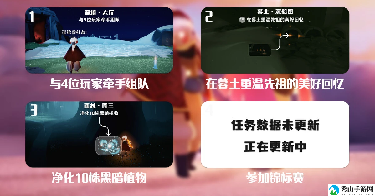 光遇2024.7.26每日任务详细位置 稀有称号获取全指南