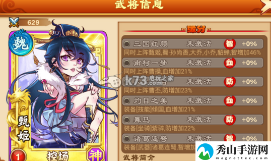 三国杀传奇甄姬入手建议:战斗胜利全攻略详解