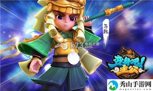 变身吧主公4S级阵容搭配攻略:宠物成长路径与技能提升攻略
