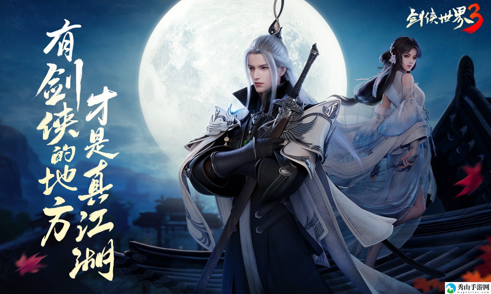 剑侠世界3易水PVP奇穴怎么加点 易水PVP奇穴加点攻略