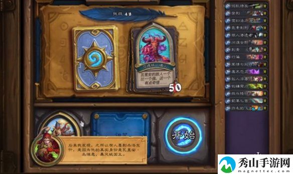 瓦莉拉英雄之书怎么打,炉石传说瓦莉拉英雄之书