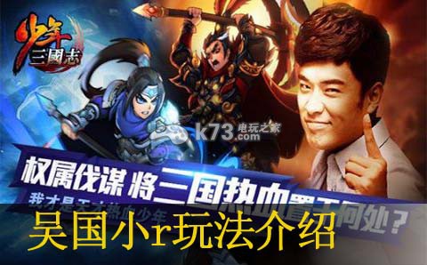 少年三国志吴国小r玩法介绍:游戏内环境音效分析