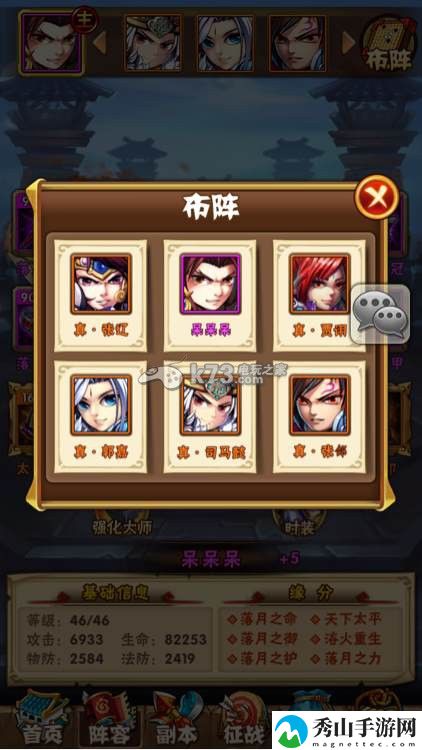 少年三国志刘备打程昱站位介绍:装备属性对比与实战选择策略