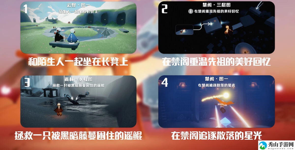 光遇2024.7.22每日任务详细位置 角色技能深度解析与搭配