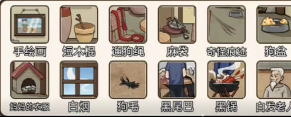 疯狂爆梗王童年阴影找到消失的小狗怎么过关