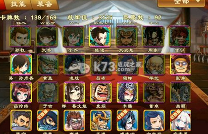 三国杀传奇张飞副将选择推荐:攻略分享升级心得