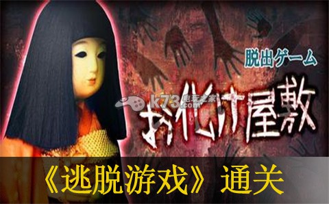 逃脱游戏消失的CD通关方法:打败最终boss的核心技巧