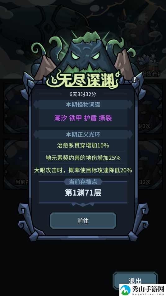 提灯与地下城深渊前59层怎么打？提灯与地下城深渊怎么进？[多图]图片3