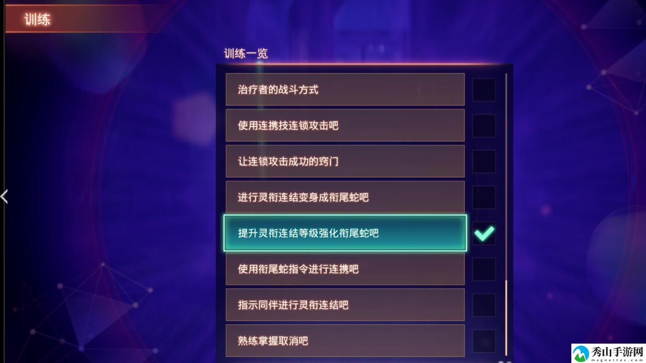 异度之刃3灵衔等级怎么提升 异度之刃3灵衔等级提升方法