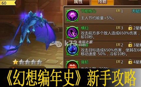 幻想编年史新手攻略:资源获取绝佳途径