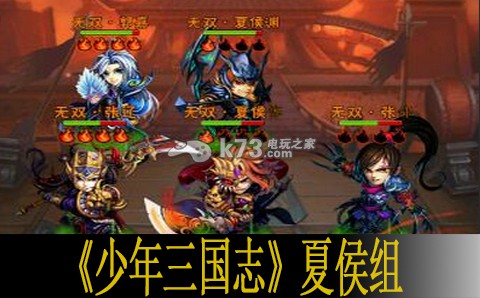 少年三国志夏侯组使用心得:稀有材料获取思路