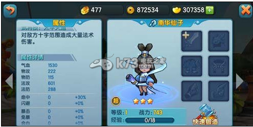 变身吧主公南华仙子技能详解:如何在游戏中建立可靠的人脉?