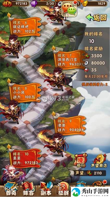 少年三国志新区开局任务指南:玩家互动与社区建设建议