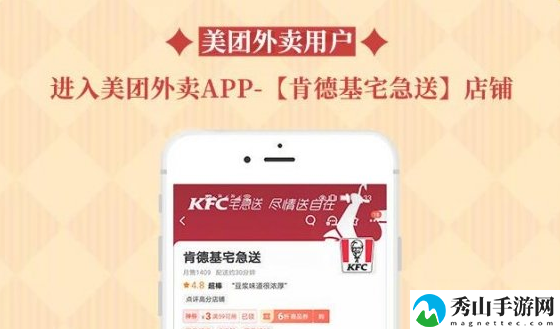 原神美团kfc兑换码怎么获得