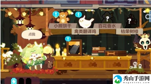 妙奇星球德鲁伊技能推荐