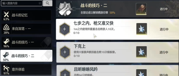 鸣潮七步之内枪又快又准成就获得方法介绍 如何通过活动获取限时奖励?