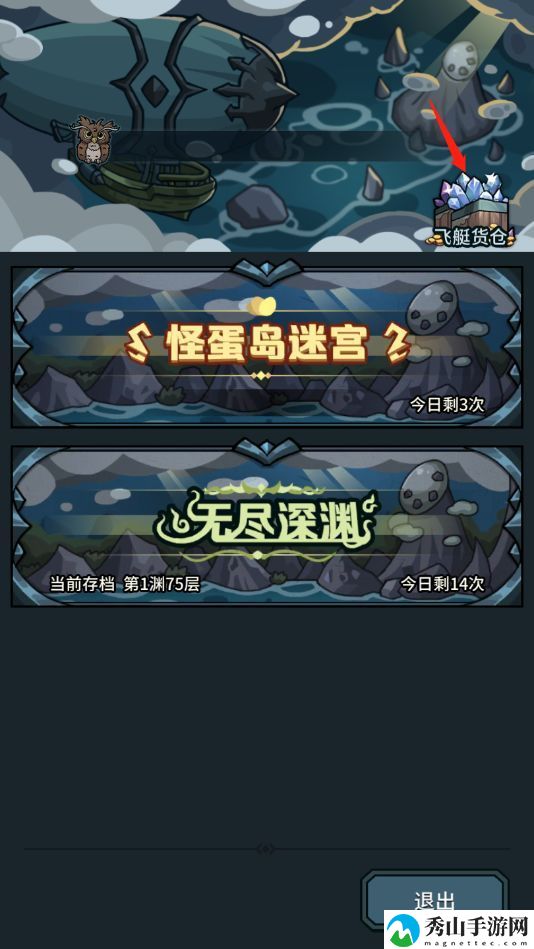 提灯与地下城深渊前59层怎么打？提灯与地下城深渊怎么进？[多图]图片2