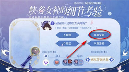 王者荣耀她是一个甜美辅助我来抓人了答案