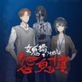 女鬼桥2手游下载中文版