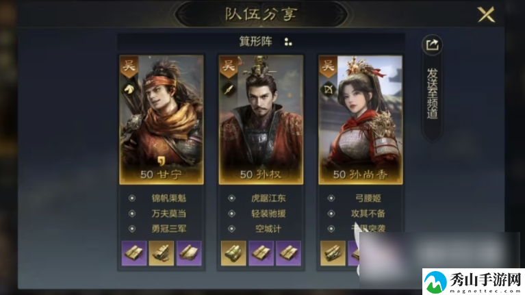 三国谋定天下甘宁强力阵容推荐一览