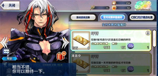 FGO光辉的指南针获取攻略