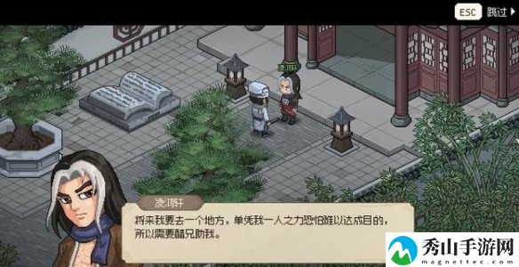 大侠立志传凌梦蝶结缘攻略介绍 稀有坐骑捕捉推荐