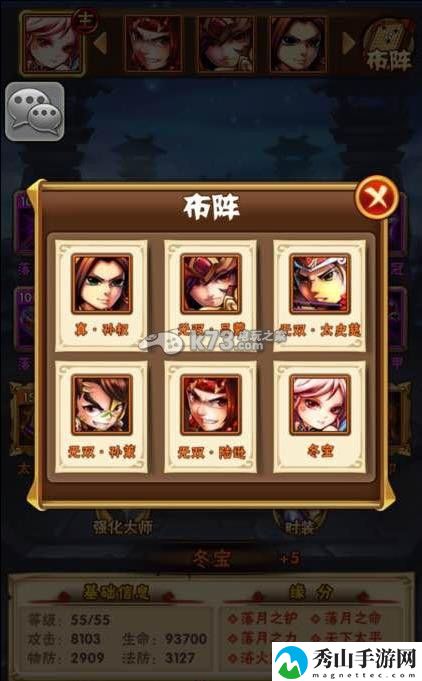 少年三国志吴国前期无奶流玩法:掌握游戏内的职业平衡与搭配