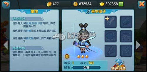 变身吧主公南华仙子技能详解:如何在游戏中建立可靠的人脉?