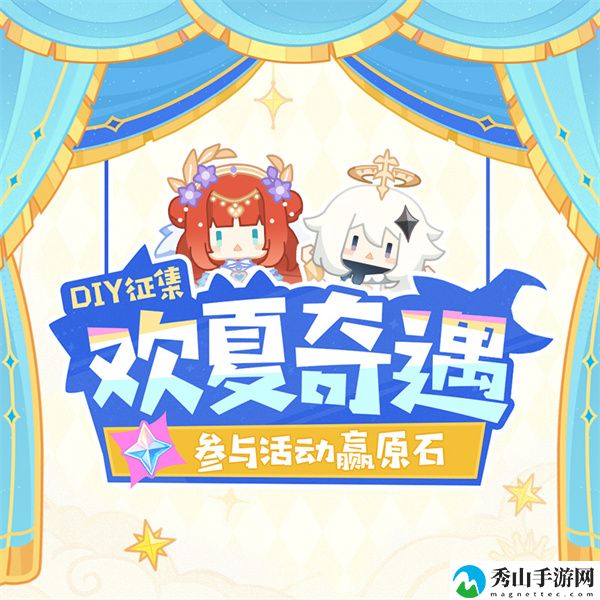 原神欢夏奇遇活动玩法介绍 完成成就的窍门