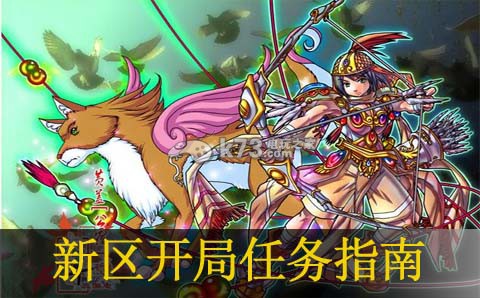 少年三国志新区开局任务指南:玩家互动与社区建设建议