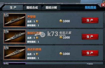 战舰帝国强力战舰分析:攻略带你发现新招