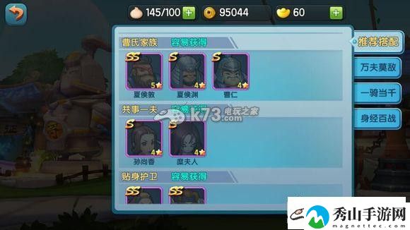 变身吧主公前期全方位上手指南:针对不同任务类型