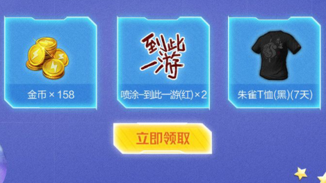 和平精英炫光闪耀派对宠儿礼包