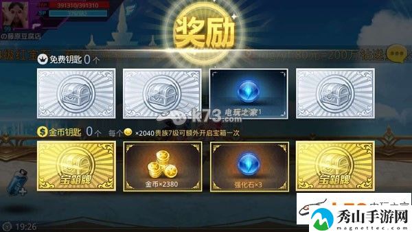 天天炫斗天空之城刷强化石通关心得:巧妙利用环境元素增加战斗乐趣
