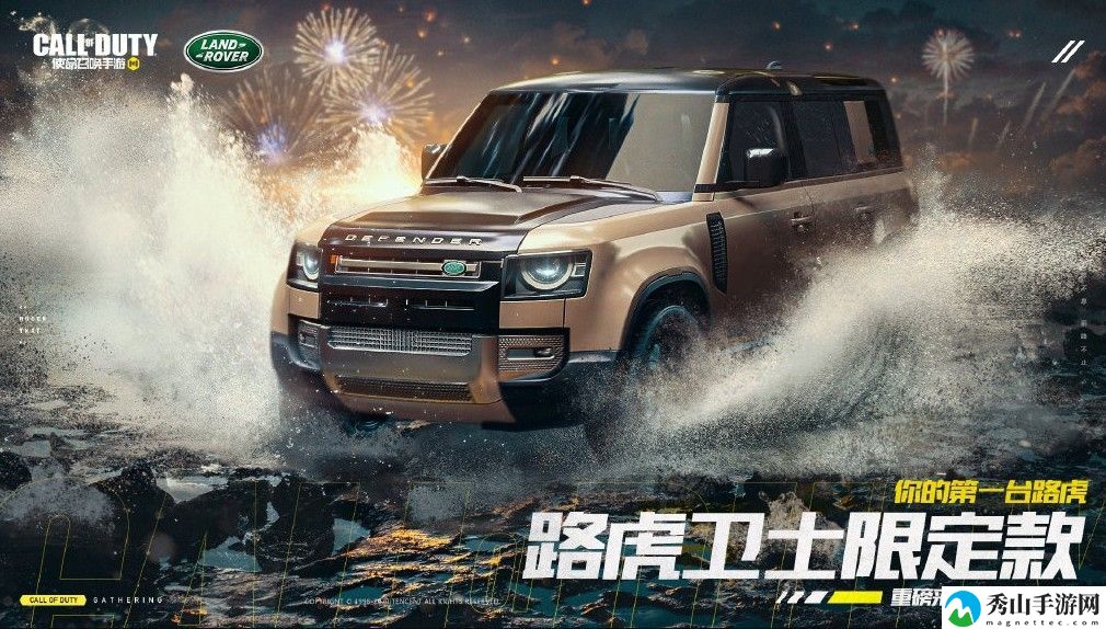 使命召唤手游路虎联动活动怎么玩?路虎卫士怎么得?