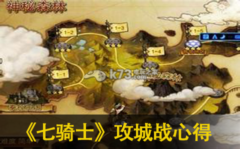 七骑士攻城战心得分享:如何掌握游戏中的经济体系?