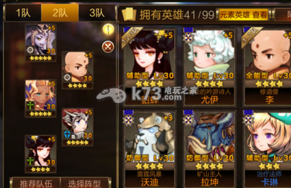 七骑士推图爬塔心得:战斗中的团队配合与指挥