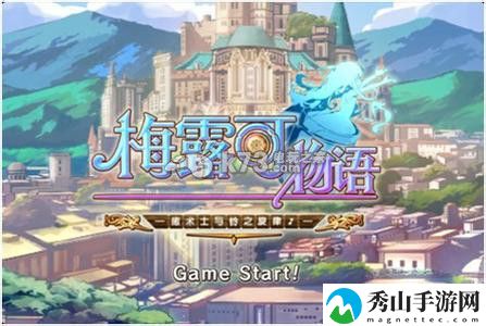 梅露可物语轮回寂兽苏伯拉里出现活动介绍:难点解决方案详解