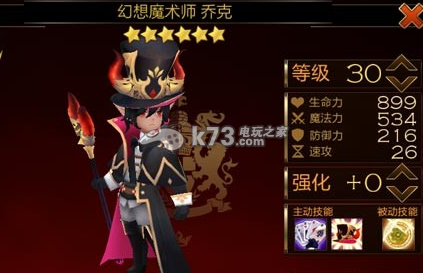 七骑士幻想魔术师乔克解析:制定相应的游戏计划和策略