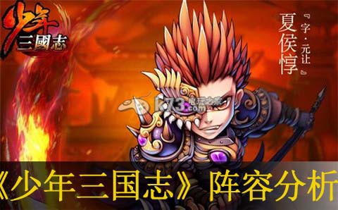 少年三国志各国阵容强弱分析:游戏内新手村任务链解析