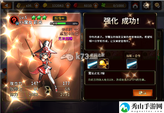 猎魔通缉令强化英雄方法:攻略教你技能搭配
