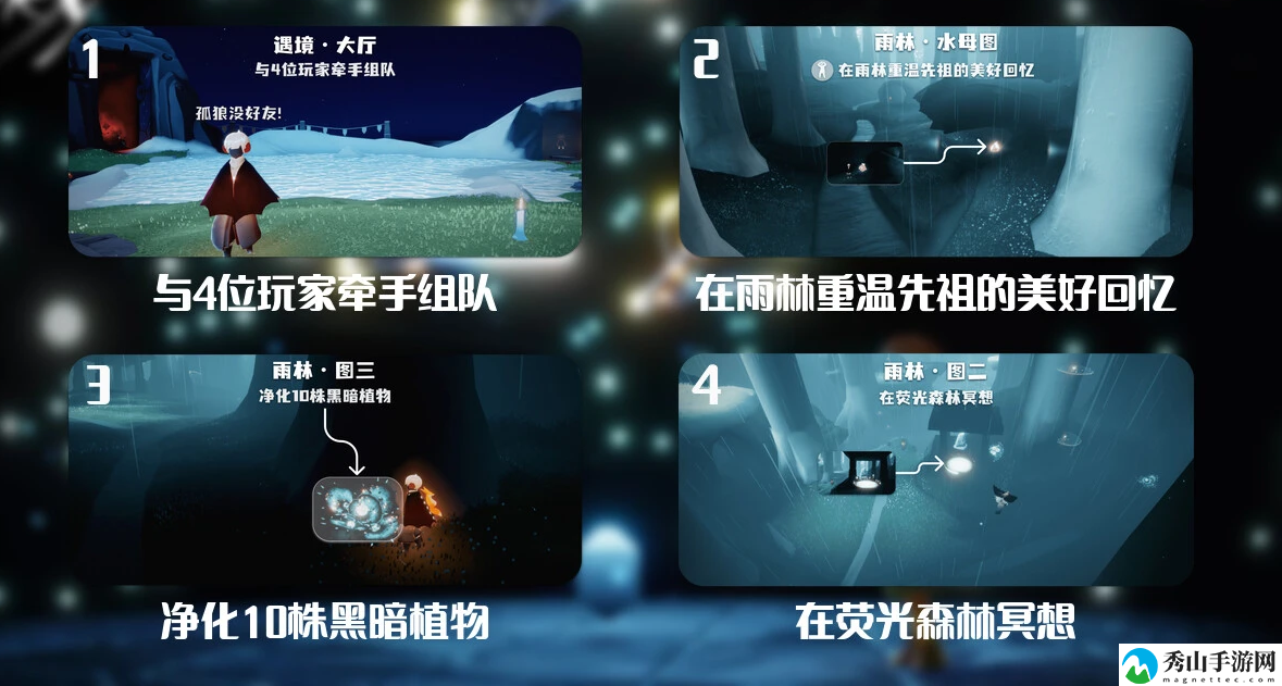 光遇2024.6.24每日任务详细位置 环境互动深度解析,利用自然力量克敌制胜